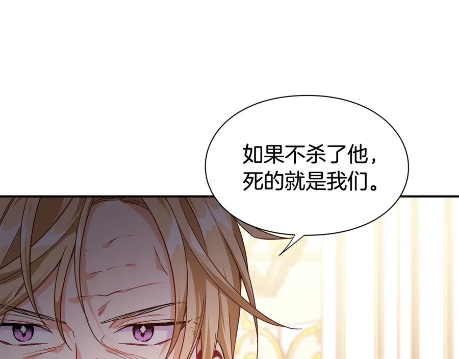 女王的手术刀 第19话 无法原谅 第46页