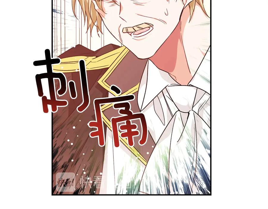 女王的手术刀 第19话 无法原谅 第115页