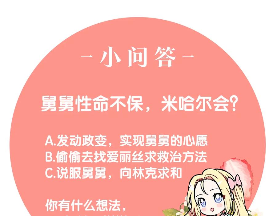 女王的手术刀 第19话 无法原谅 第147页