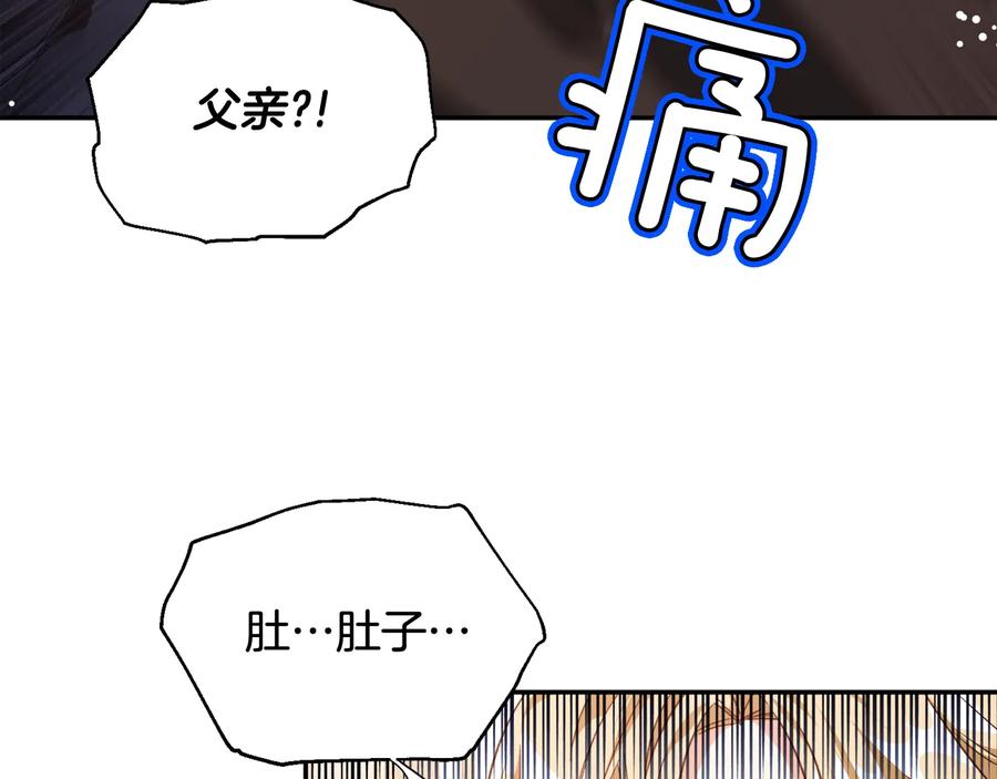 女王的手术刀 第19话 无法原谅 第59页