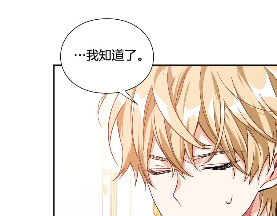 女王的手术刀 第19话 无法原谅 第48页
