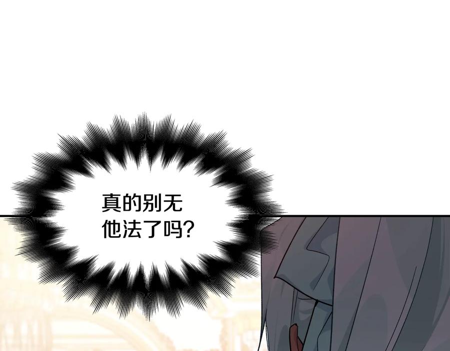 女王的手术刀 第19话 无法原谅 第82页