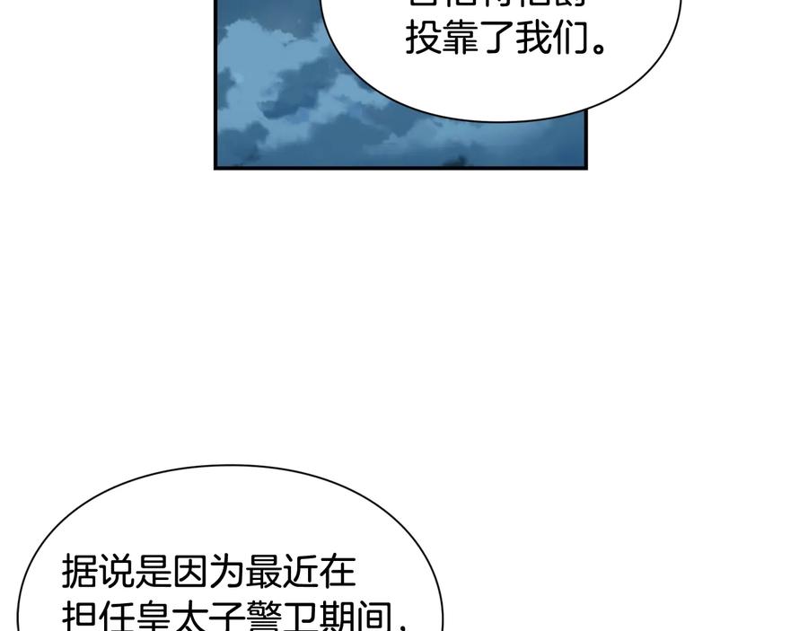 女王的手术刀 第19话 无法原谅 第35页