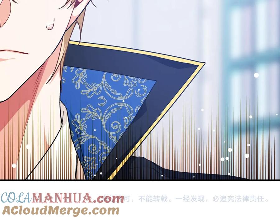 女王的手术刀 第19话 无法原谅 第145页
