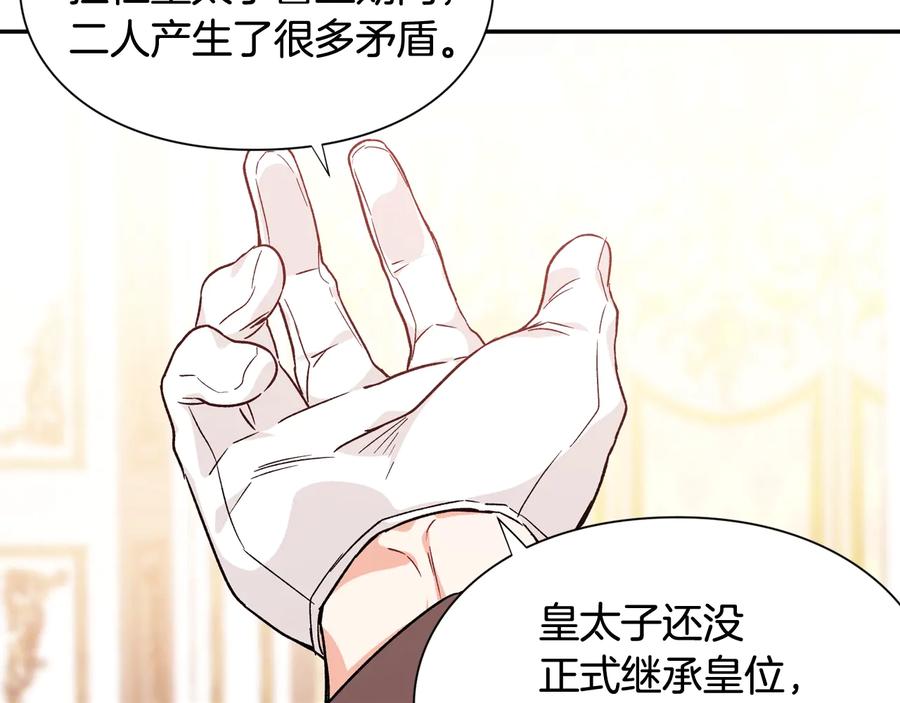 女王的手术刀 第19话 无法原谅 第36页