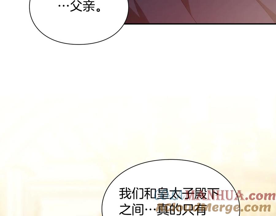 女王的手术刀 第19话 无法原谅 第89页