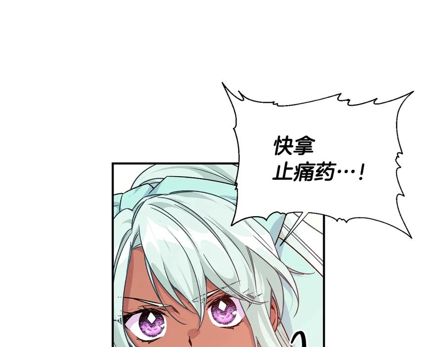 女王的手术刀 第19话 无法原谅 第62页