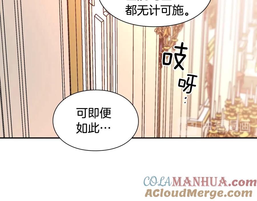 女王的手术刀 第19话 无法原谅 第77页