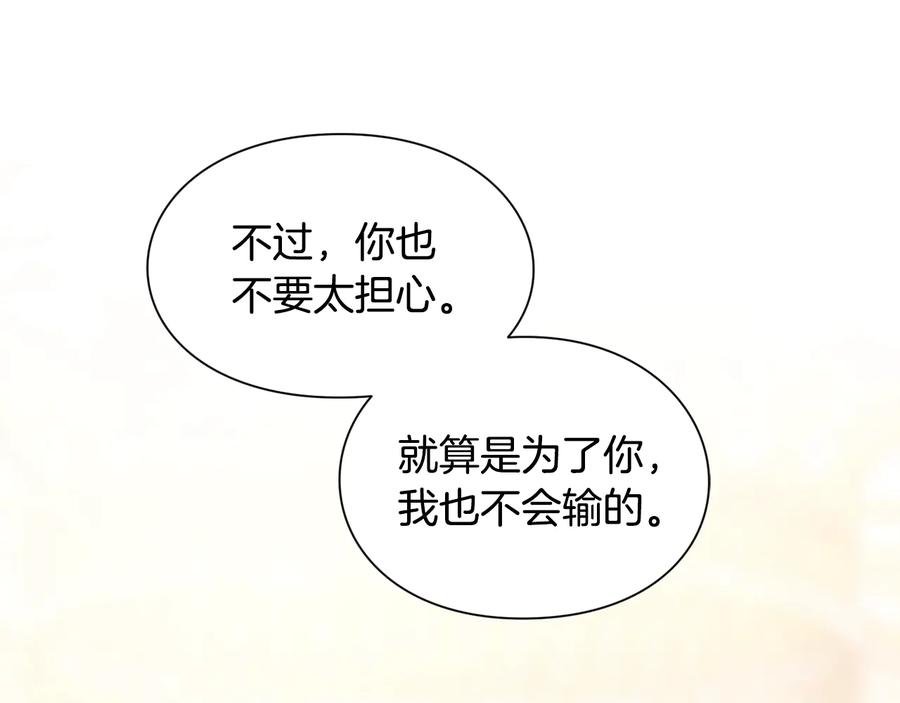 女王的手术刀 第19话 无法原谅 第131页