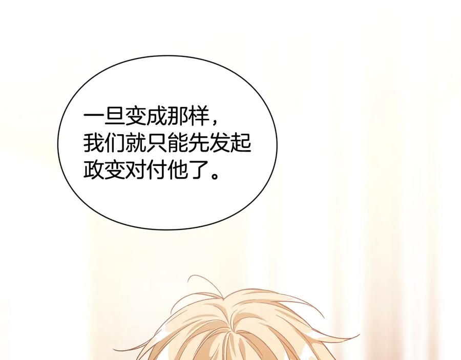 女王的手术刀 第19话 无法原谅 第23页