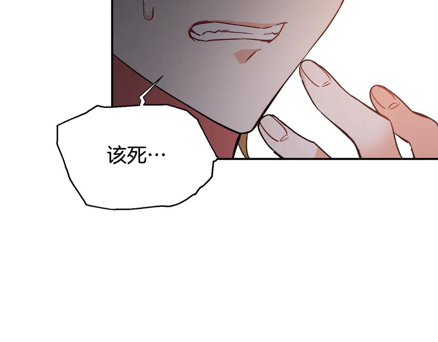 女王的手术刀 第19话 无法原谅 第55页