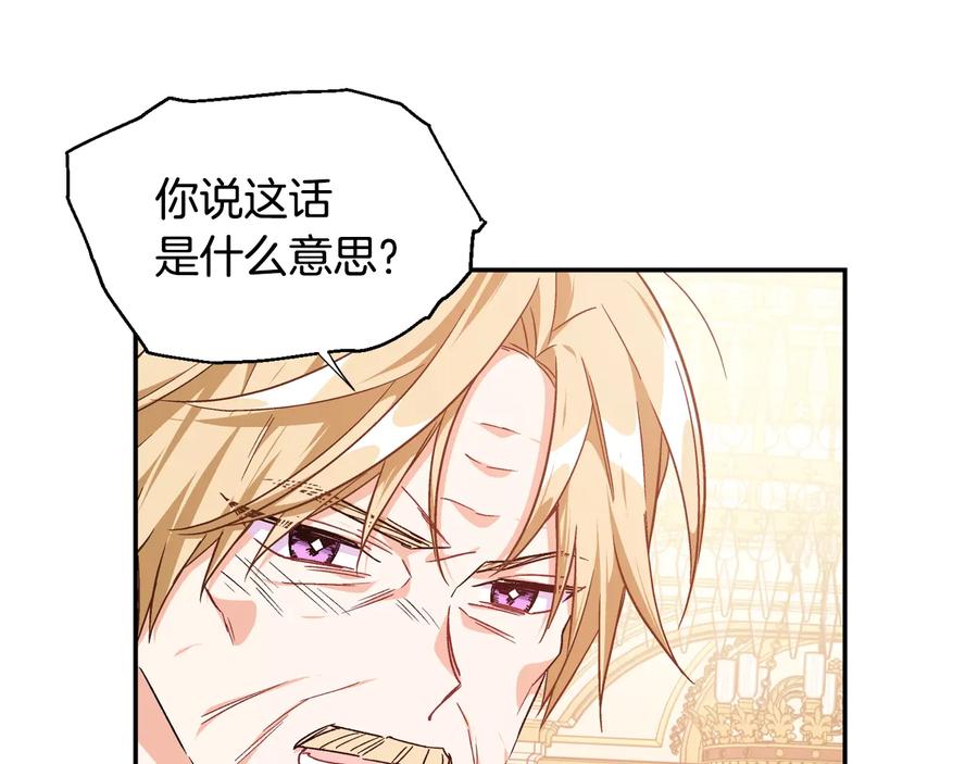 女王的手术刀 第19话 无法原谅 第92页
