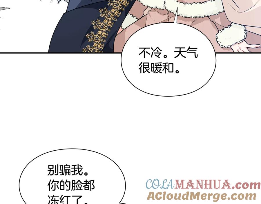 女王的手术刀 第20话 一起散步吧 第133页