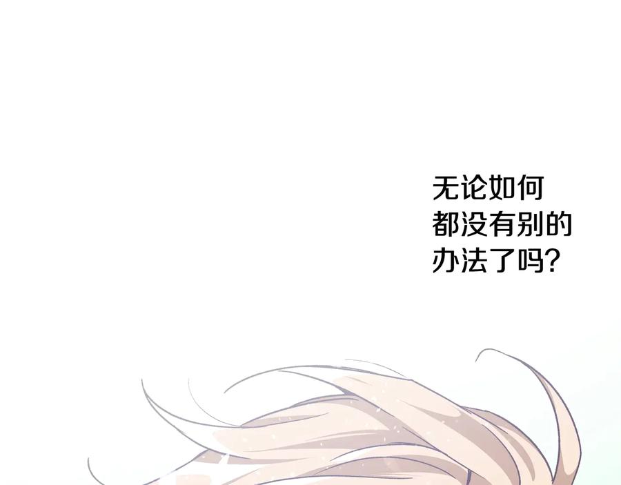 女王的手术刀 第20话 一起散步吧 第83页