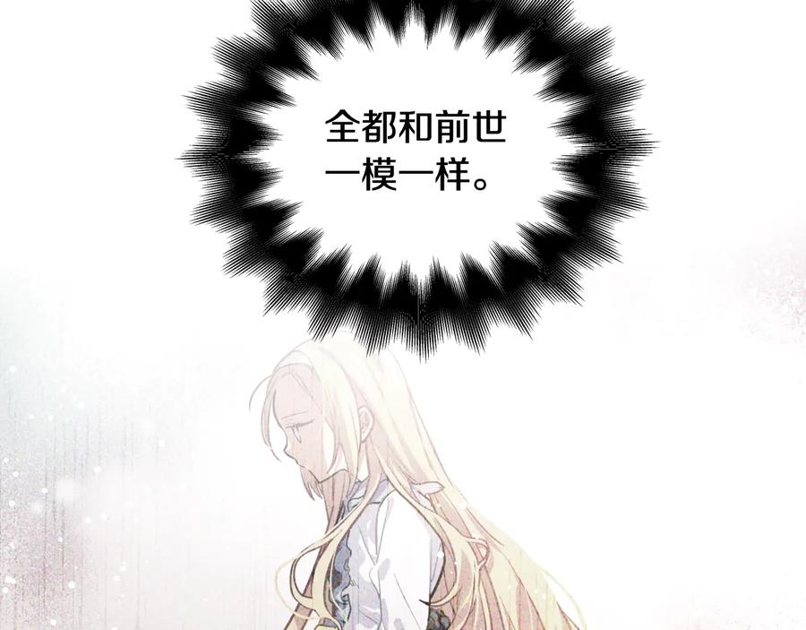 女王的手术刀 第20话 一起散步吧 第108页