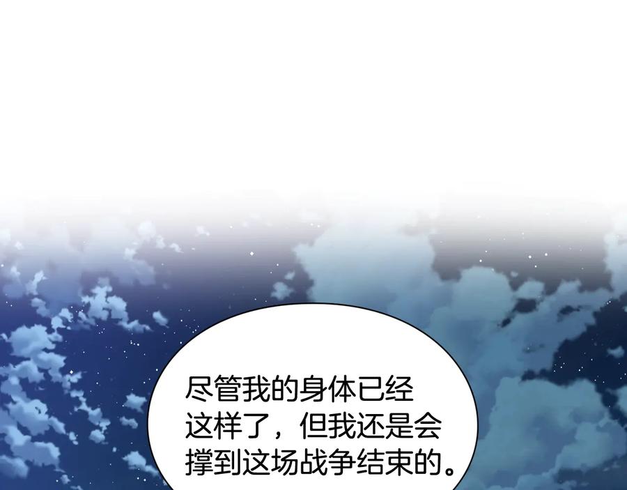 女王的手术刀 第20话 一起散步吧 第14页
