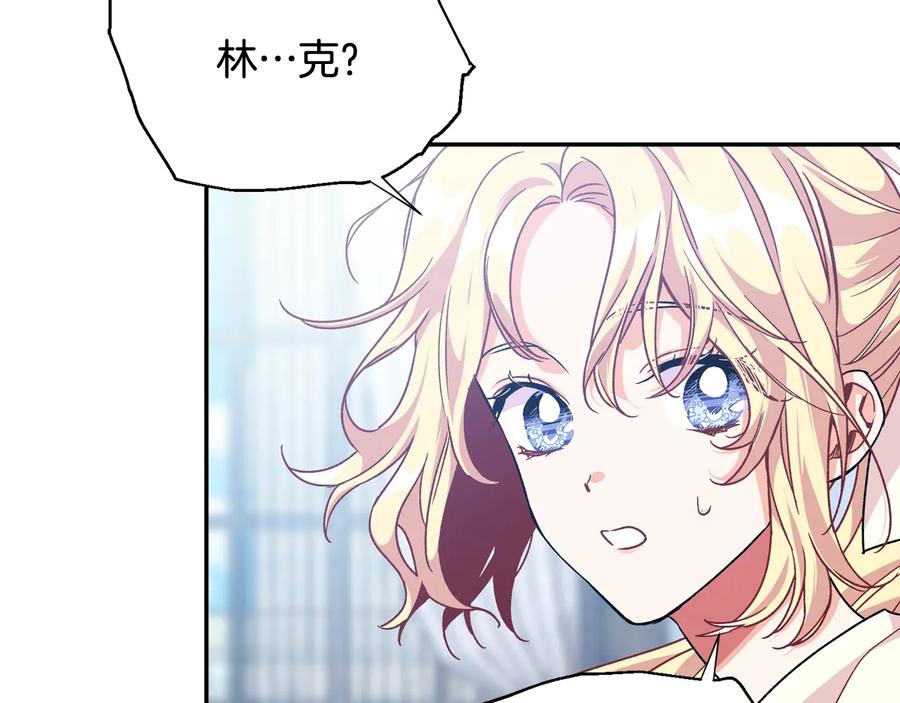 女王的手术刀 第20话 一起散步吧 第118页
