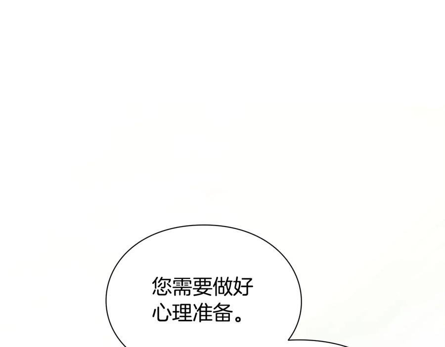 女王的手术刀 第20话 一起散步吧 第39页