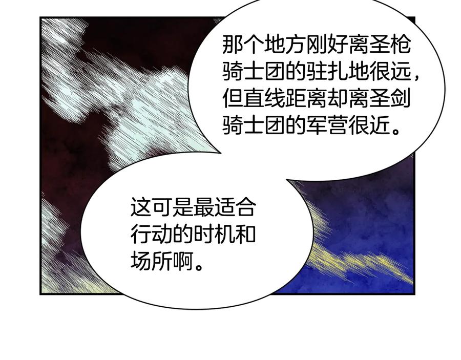 女王的手术刀 第20话 一起散步吧 第28页