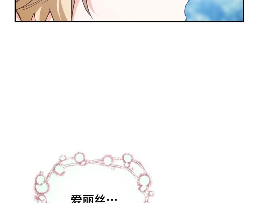 女王的手术刀 第20话 一起散步吧 第92页