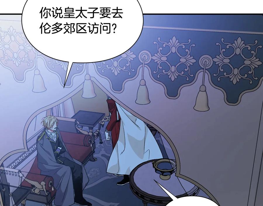 女王的手术刀 第20话 一起散步吧 第23页