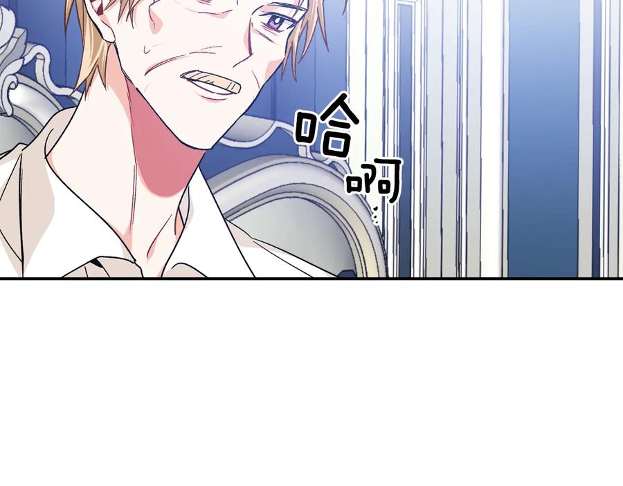女王的手术刀 第20话 一起散步吧 第54页
