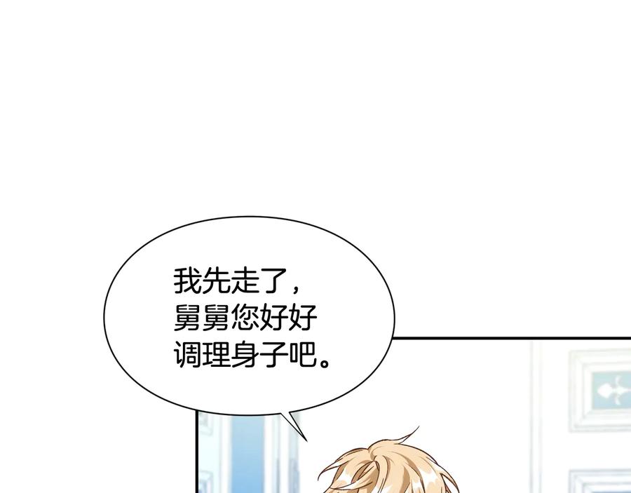 女王的手术刀 第20话 一起散步吧 第75页