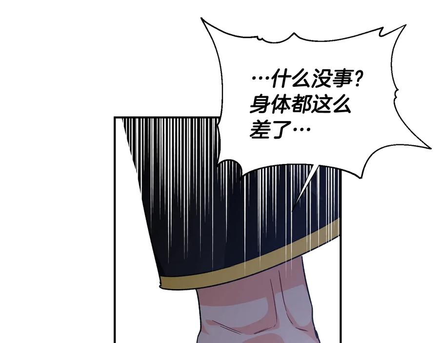 女王的手术刀 第20话 一起散步吧 第50页