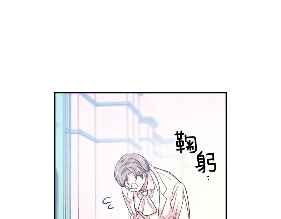 女王的手术刀 第20话 一起散步吧 第43页