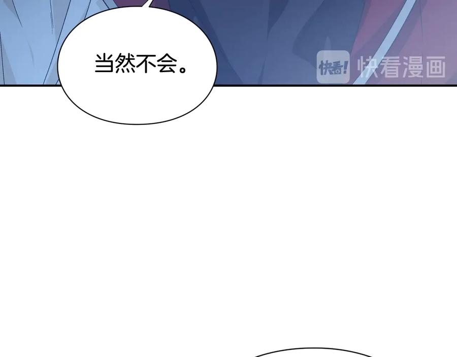 女王的手术刀 第20话 一起散步吧 第27页