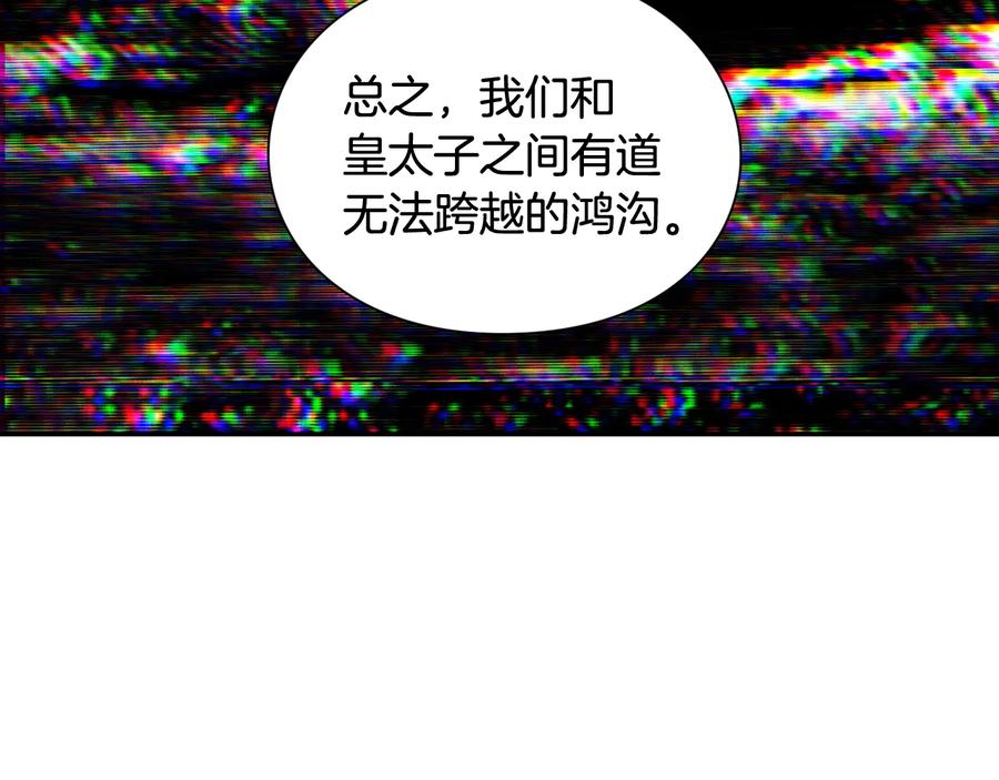 女王的手术刀 第20话 一起散步吧 第2页
