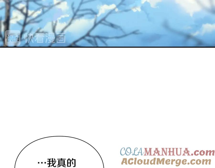 女王的手术刀 第20话 一起散步吧 第81页