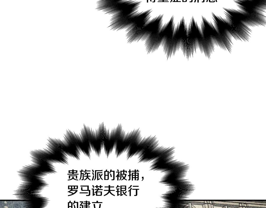 女王的手术刀 第20话 一起散步吧 第104页