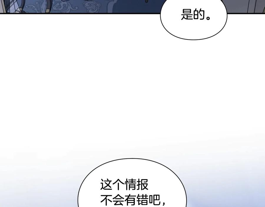 女王的手术刀 第20话 一起散步吧 第24页