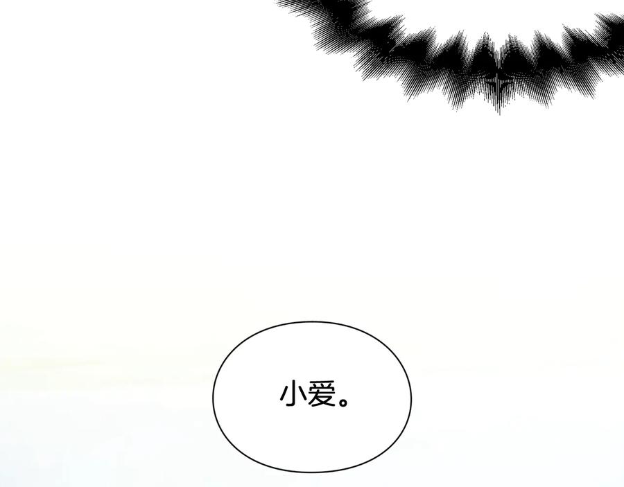 女王的手术刀 第20话 一起散步吧 第115页