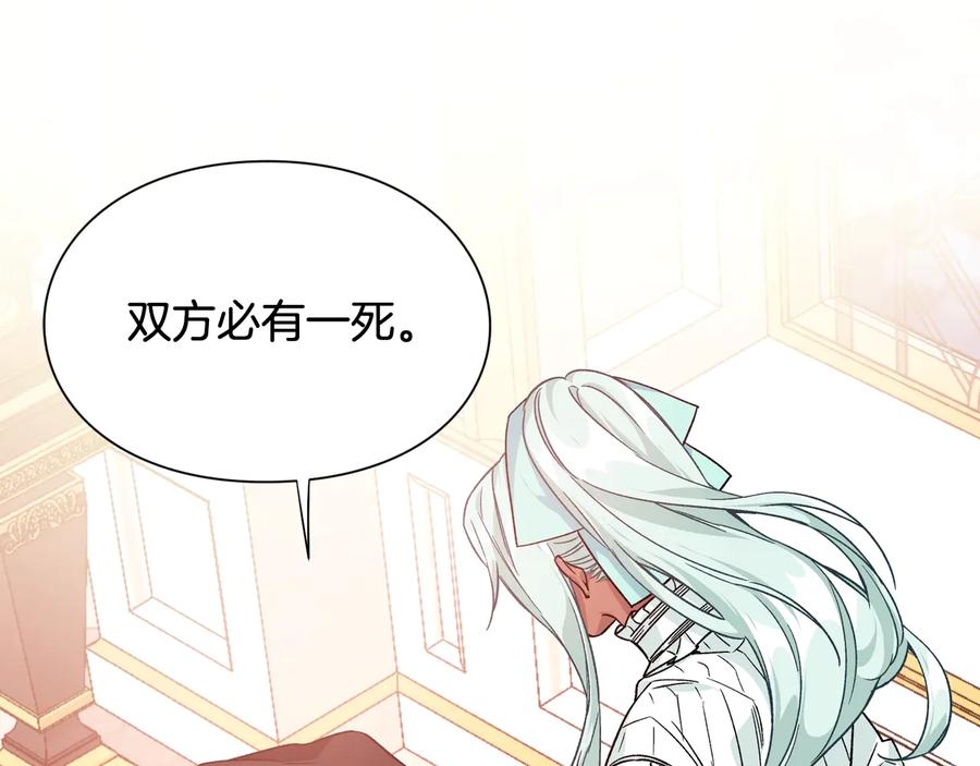 女王的手术刀 第20话 一起散步吧 第3页