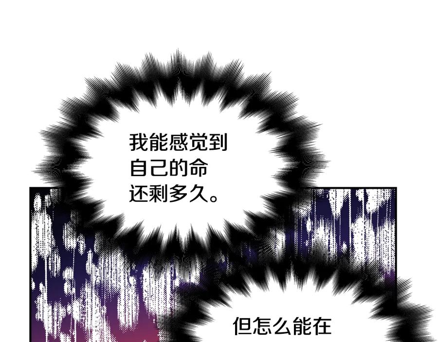 女王的手术刀 第20话 一起散步吧 第55页
