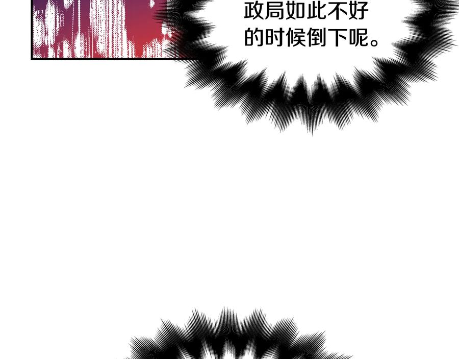 女王的手术刀 第20话 一起散步吧 第56页