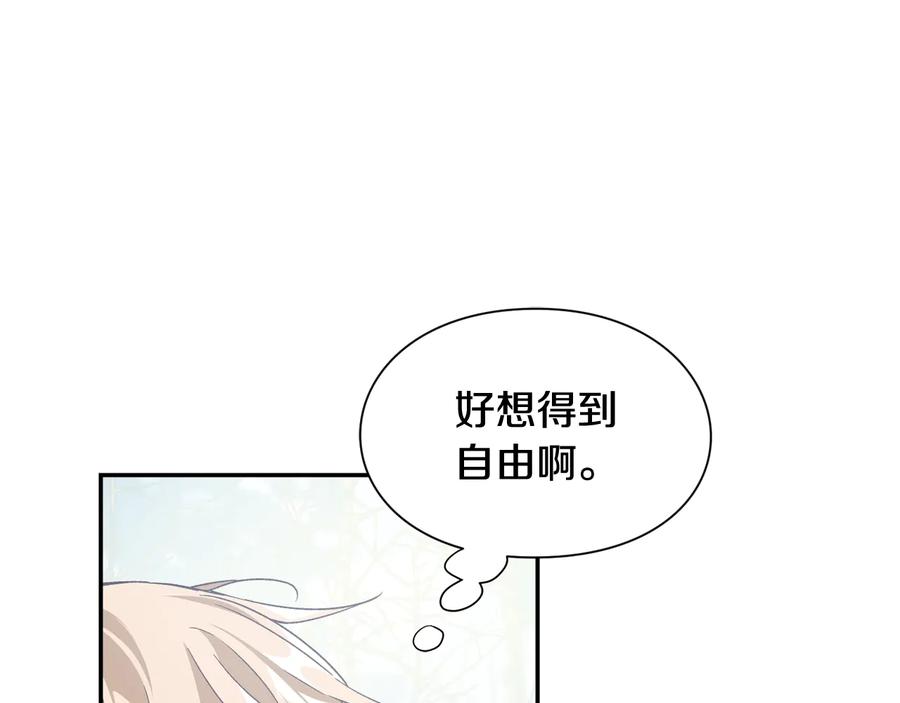 女王的手术刀 第20话 一起散步吧 第86页