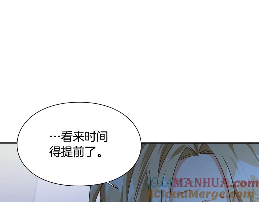 女王的手术刀 第20话 一起散步吧 第29页