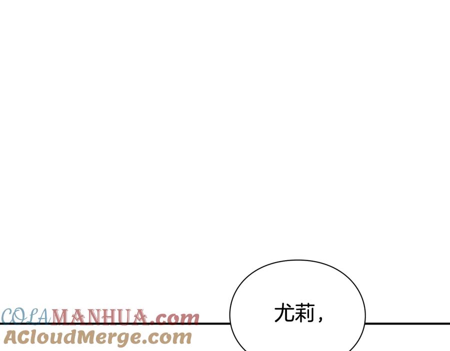 女王的手术刀 第20话 一起散步吧 第5页