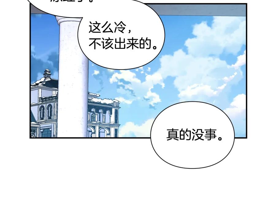 女王的手术刀 第20话 一起散步吧 第134页