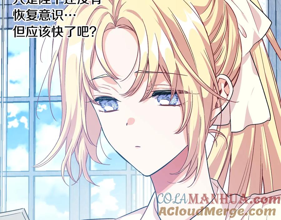 女王的手术刀 第20话 一起散步吧 第101页