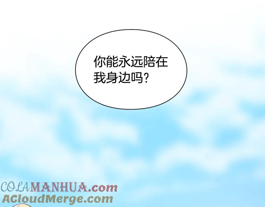 女王的手术刀 第20话 一起散步吧 第145页