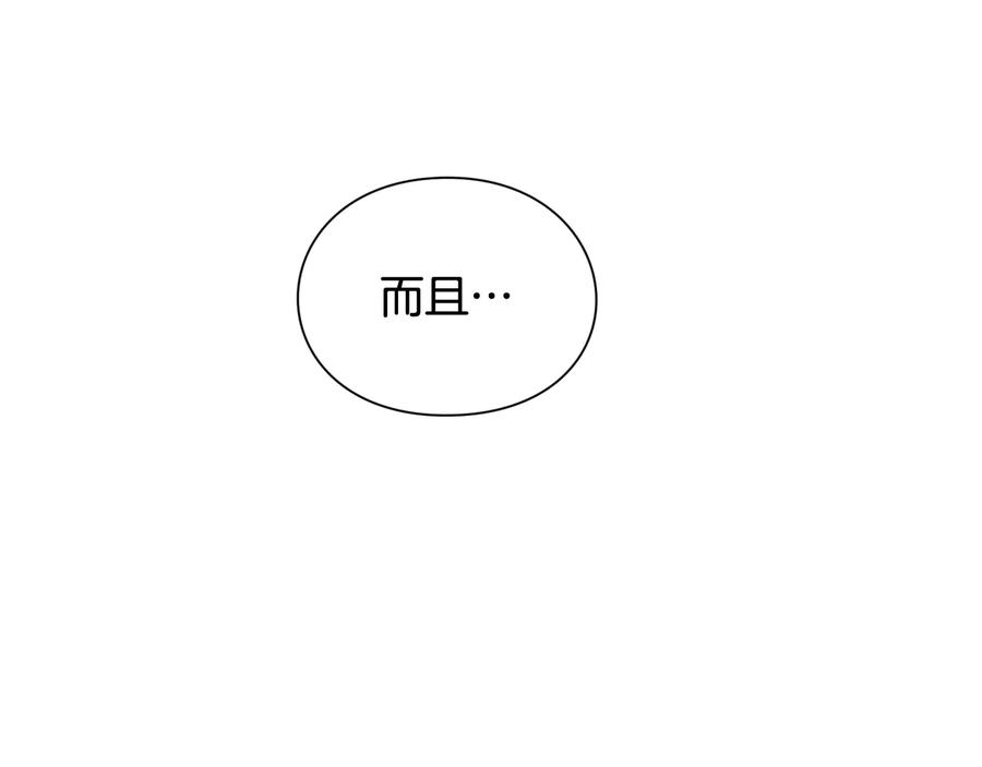 女王的手术刀 第20话 一起散步吧 第135页