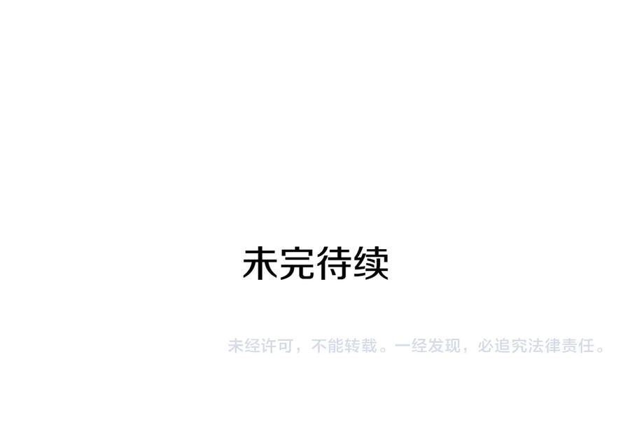 女王的手术刀 第20话 一起散步吧 第139页