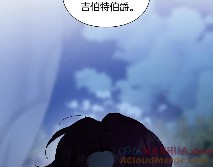 女王的手术刀 第20话 一起散步吧 第25页