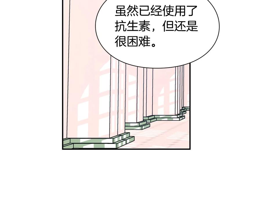 女王的手术刀 第20话 一起散步吧 第38页