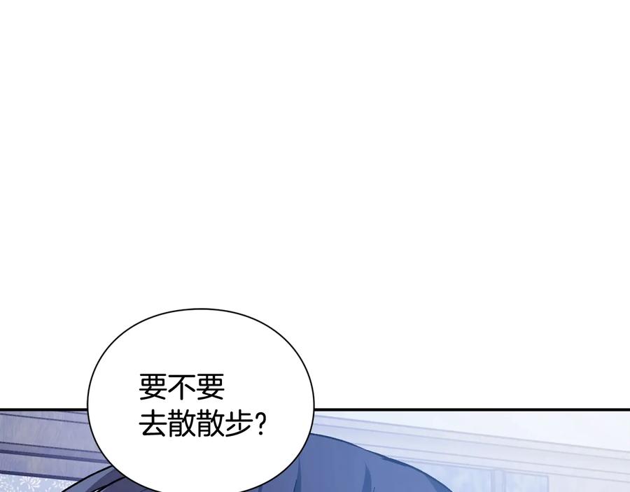 女王的手术刀 第20话 一起散步吧 第122页