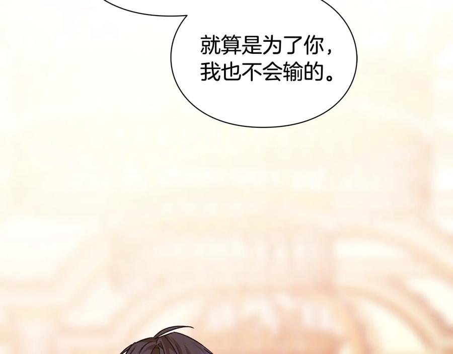 女王的手术刀 第20话 一起散步吧 第12页